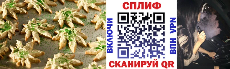 Печенье с ТГК марихуана  Облучье 