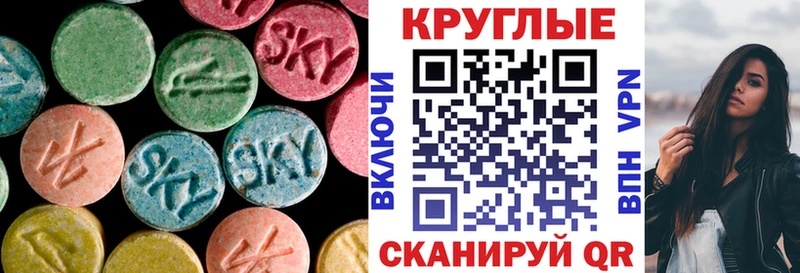 Экстази таблы  Облучье 