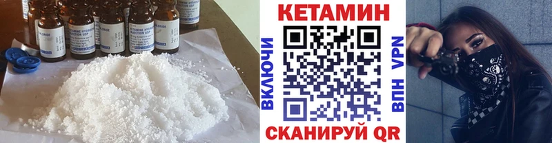 Кетамин ketamine  Облучье 