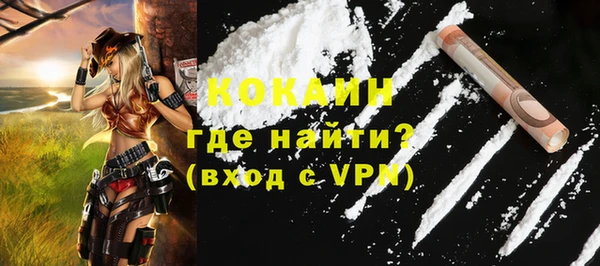 кокаин премиум Гусь-Хрустальный