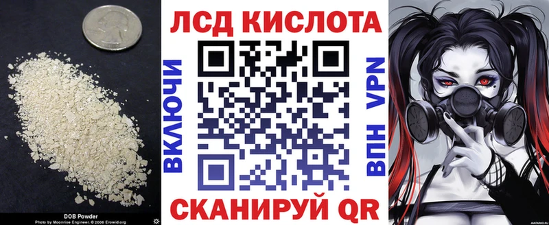ЛСД экстази кислота  Облучье 
