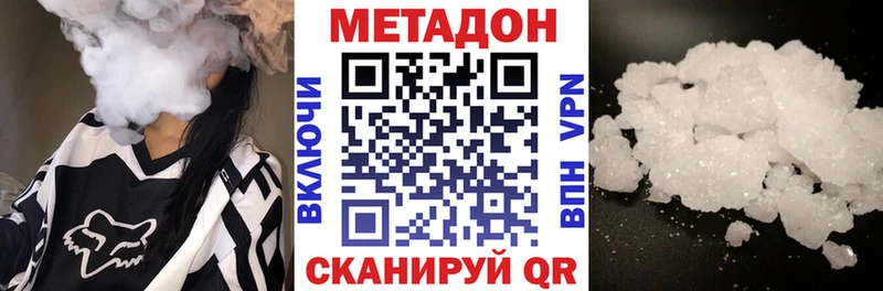 Метадон methadone  площадка наркотические препараты  Облучье 